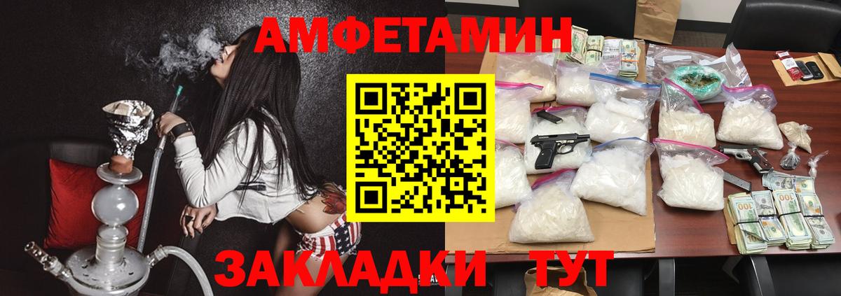 АМФ 97% Менделеевск