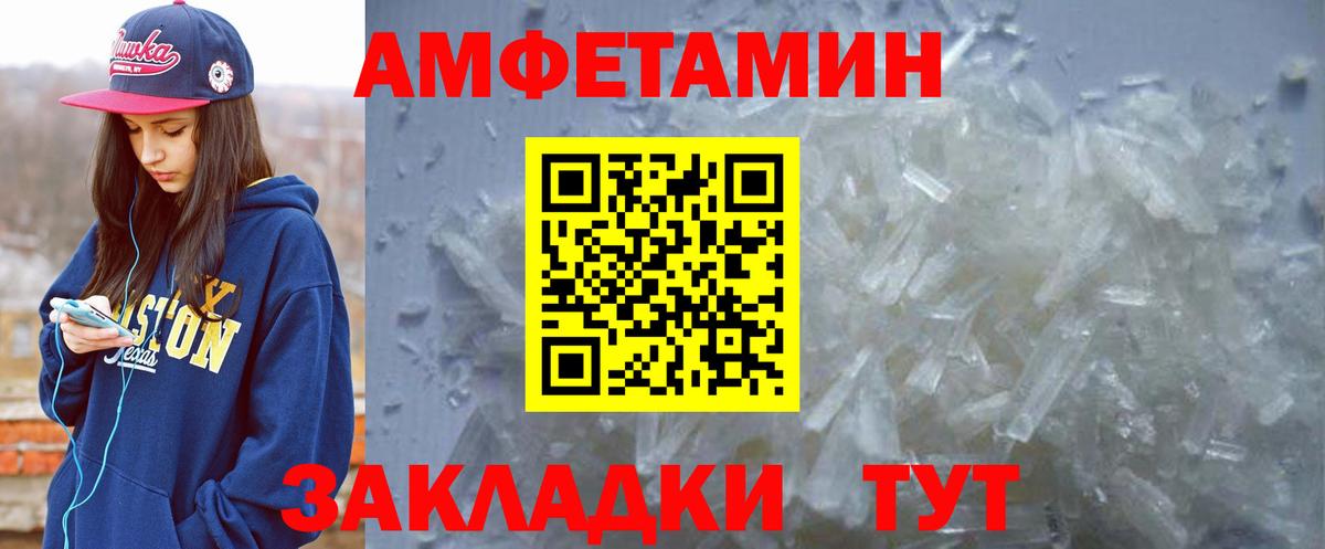 АМФЕТАМИН  Вход с VPN  Менделеевск  Амфетамин Розовый 
