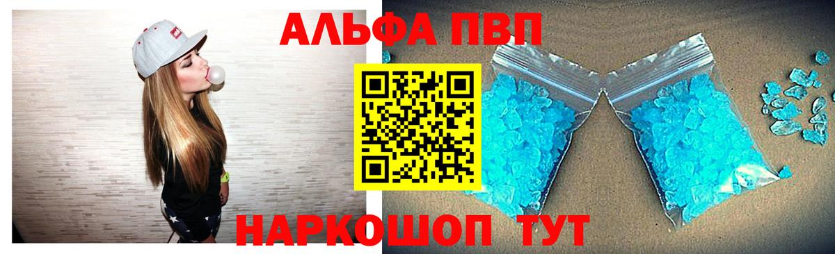 Alpha-PVP Crystall Менделеевск