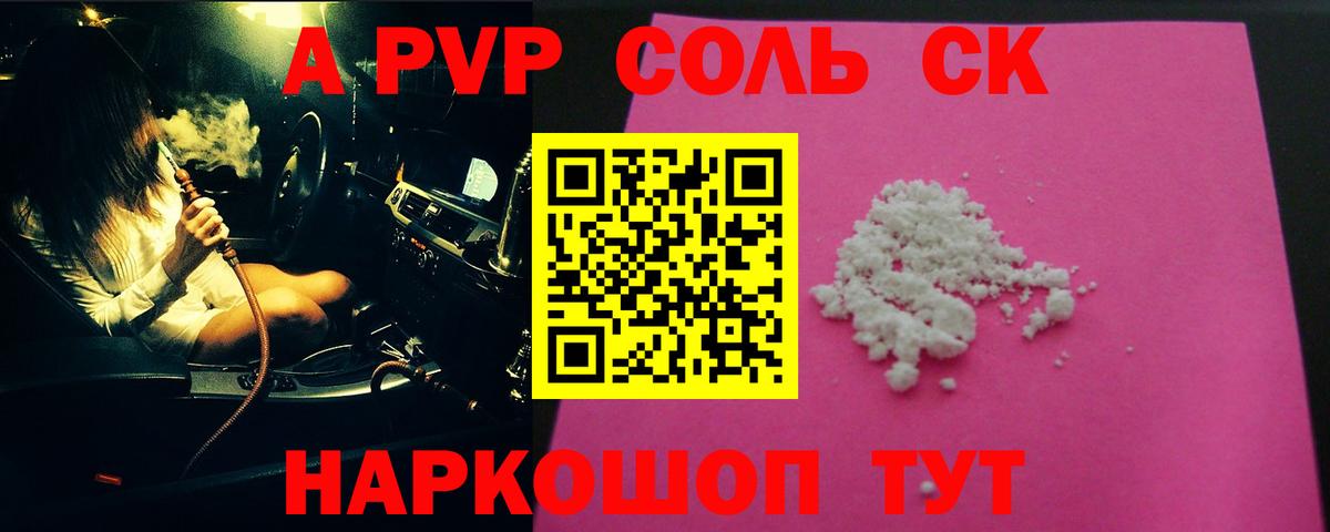 Менделеевск  А ПВП кристаллы  A-PVP VHQ  Вход с VPN 