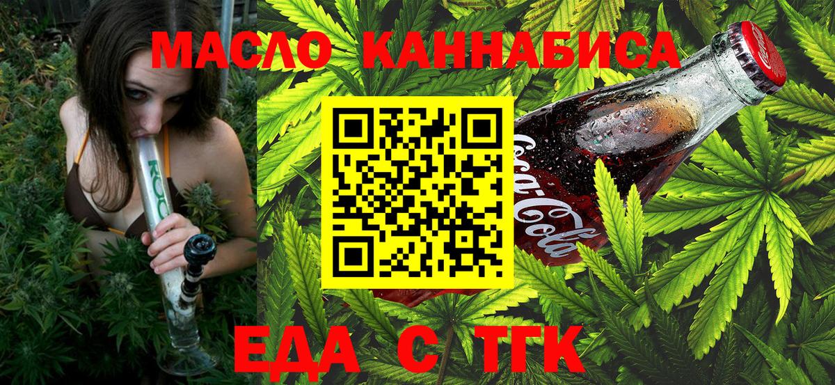 Cannafood конопля Менделеевск