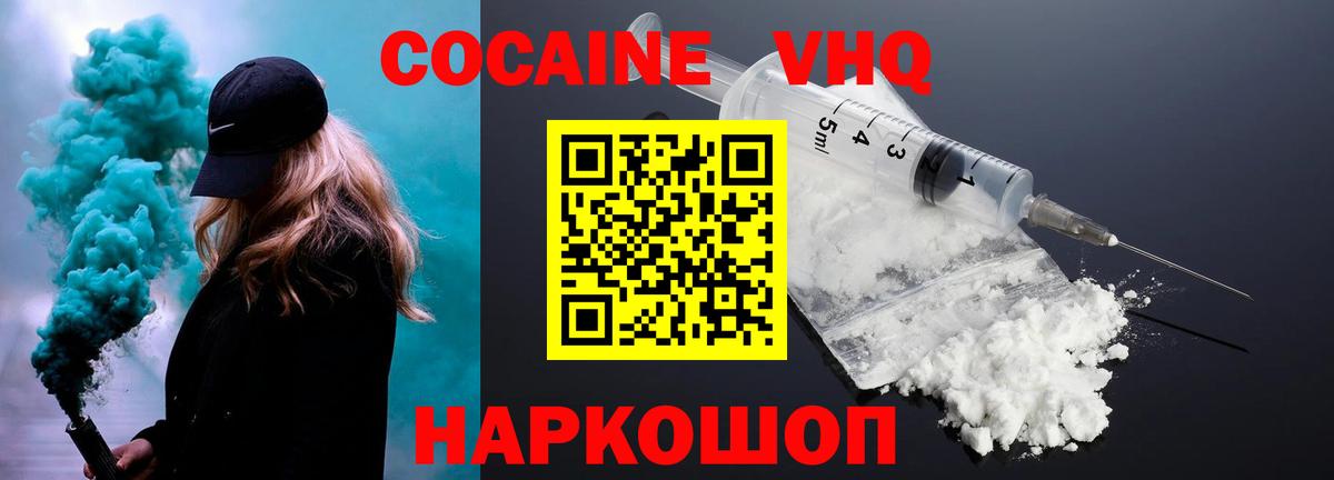 КОКАИН 97% Менделеевск