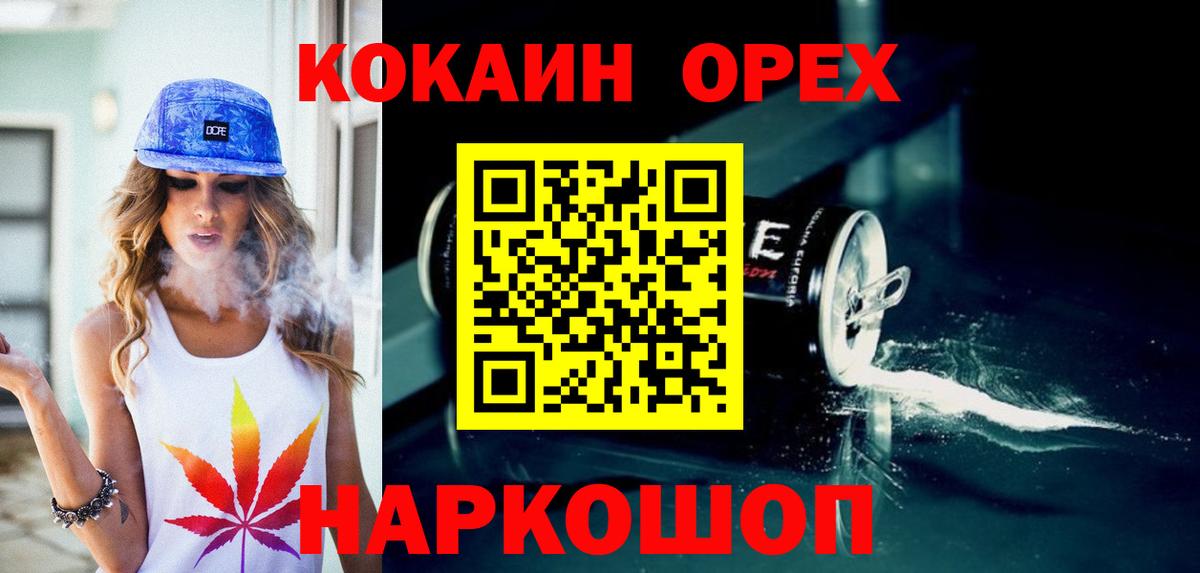 Менделеевск  КОКАИН  Вход с VPN  COCAIN 98%  Кокаин Эквадор 