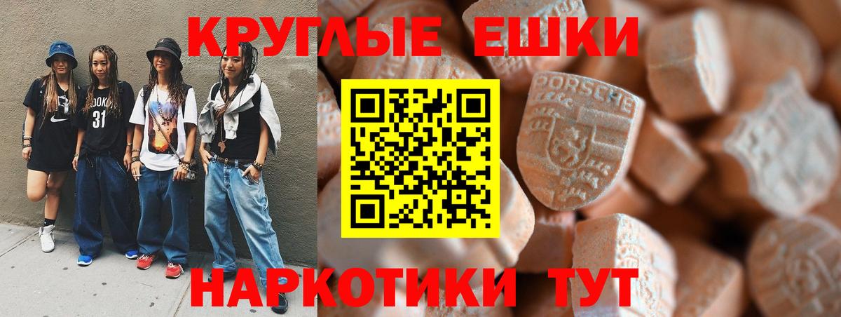 Ecstasy MDMA  Вход с VPN  Менделеевск  Экстази таблы 