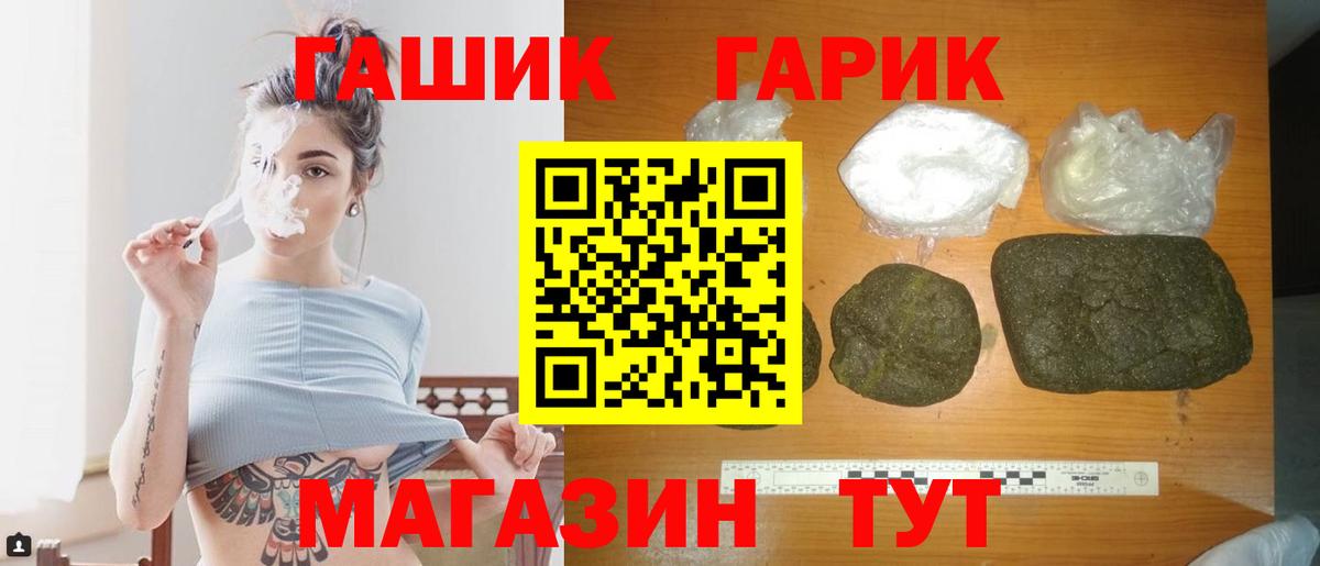Гашиш Premium Менделеевск