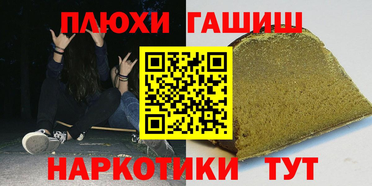 Гашиш ice o lator  ГАШ ice o lator  Менделеевск  ГАШ  Вход с VPN 