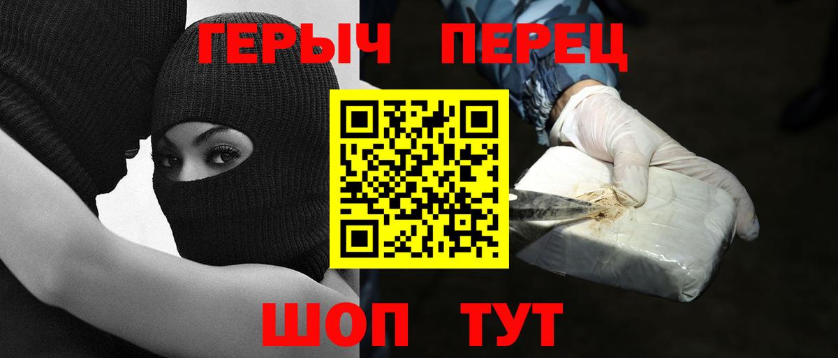 ГЕРОИН Heroin Менделеевск