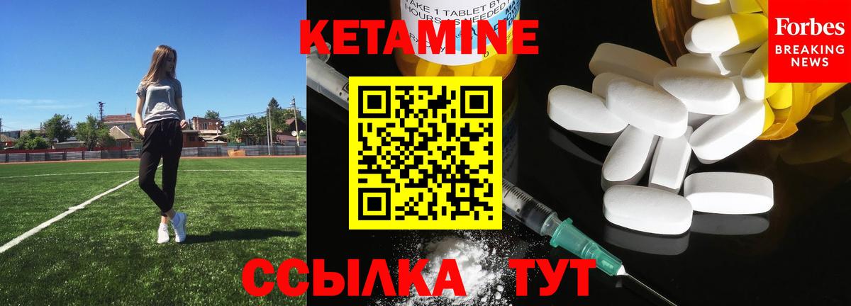 Кетамин ketamine  Кетамин ketamine  Менделеевск  Вход с VPN 