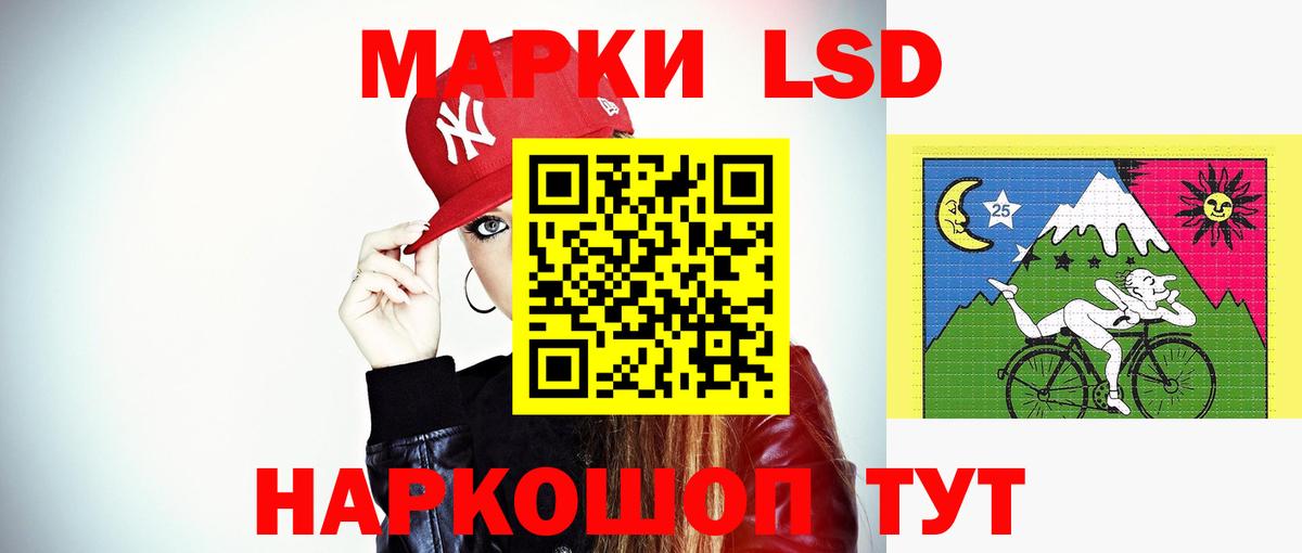 LSD-25 экстази ecstasy Менделеевск