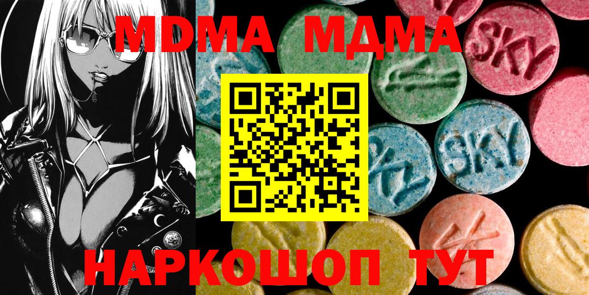 МДМА  MDMA молли  МДМА VHQ  Вход с VPN  Менделеевск 