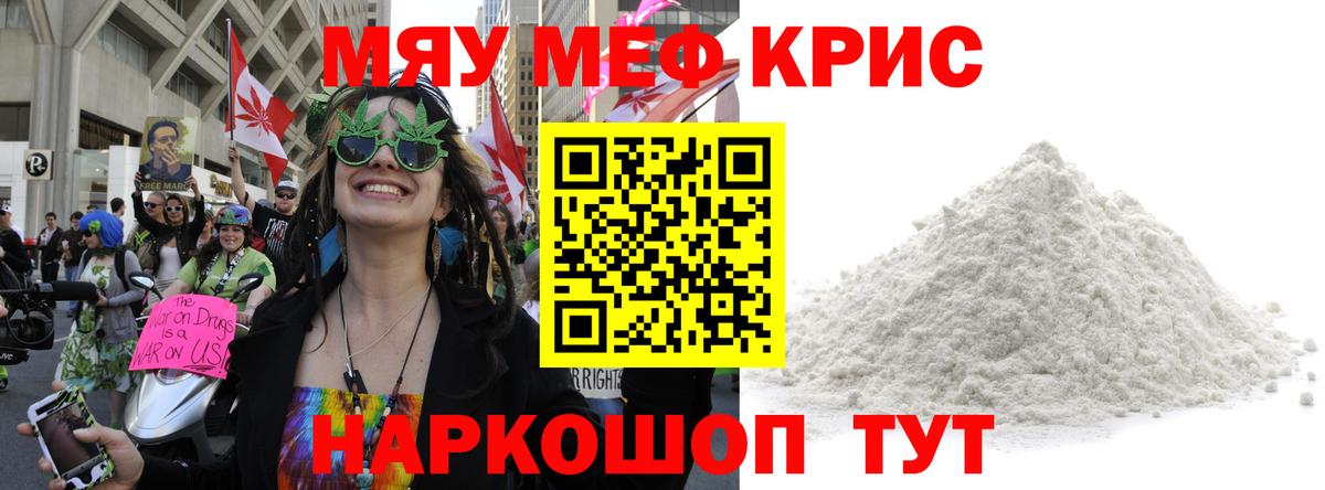 МЯУ-МЯУ 4 MMC  ОМГ ОМГ маркетплейс  МЕФ  Менделеевск  Вход с VPN 