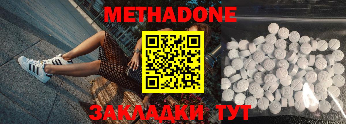 Менделеевск  Метадон VHQ  Вход с VPN 