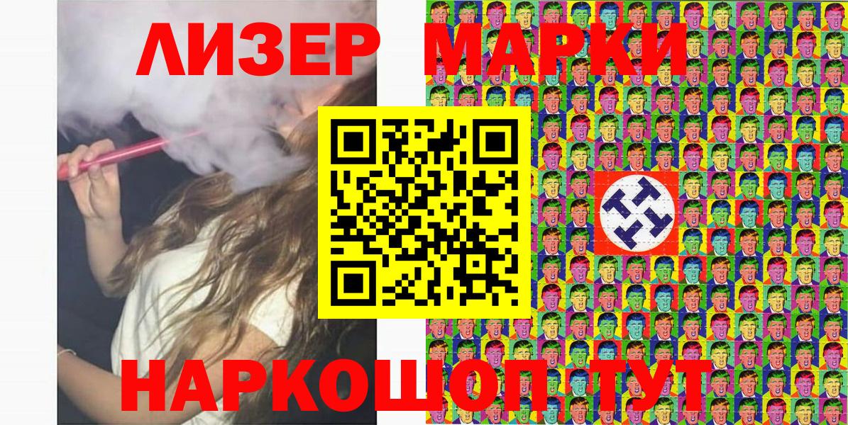 Марки NBOMe 1500мкг  Вход с VPN  Менделеевск 