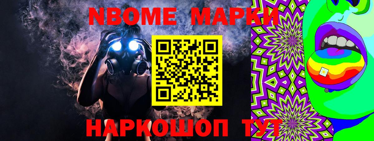 Марки 25I-NBOMe 1,8мг Менделеевск
