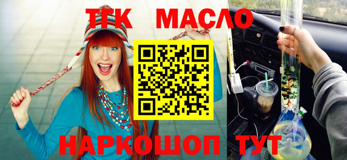 Менделеевск  Дистиллят ТГК Wax  ТГК Wax  Вход с VPN 